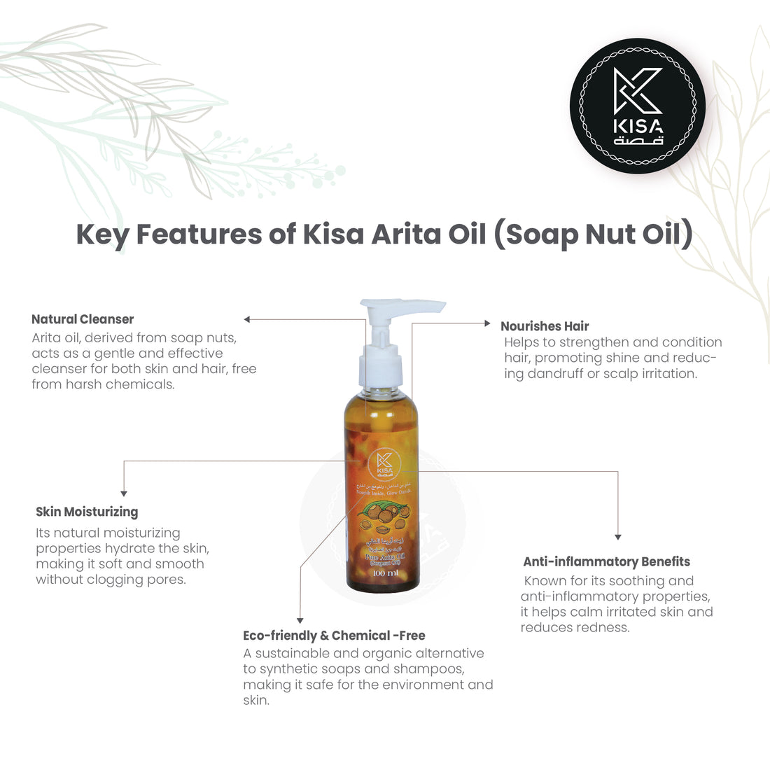 زيت أريتا النقي / زيت جوز الصابون كيسا