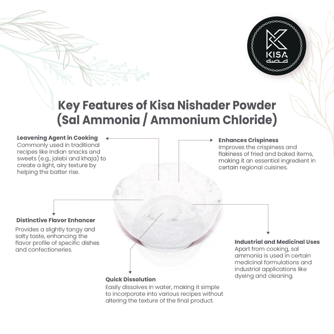 مسحوق نيشادر / مسحوق نوشادر / سال أمونياك / ثيكري