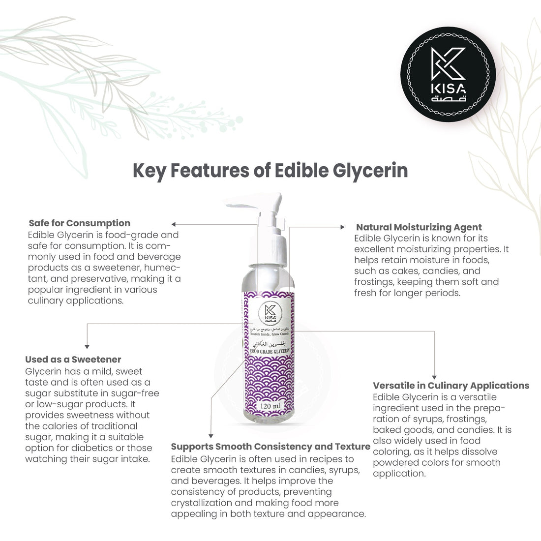 جلسرين غذائي 120 مل