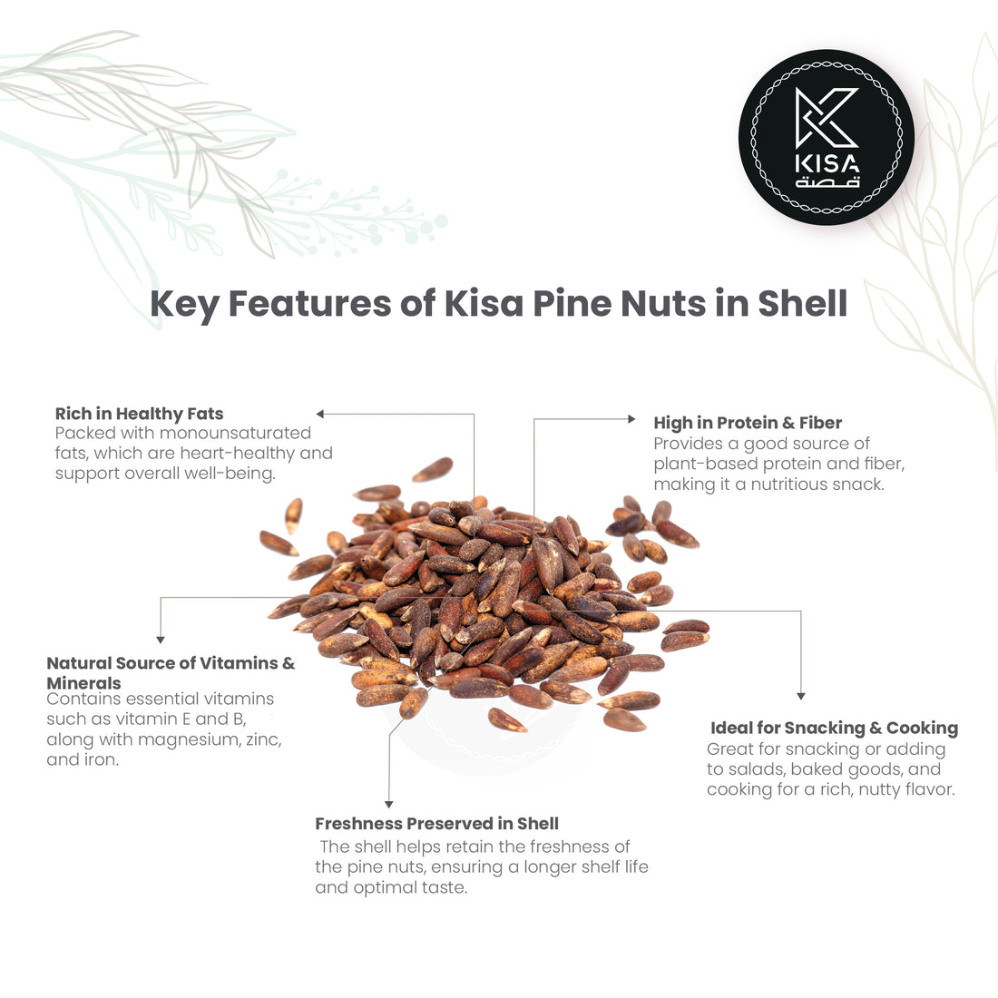 حبات الصنوبر مع القشرة