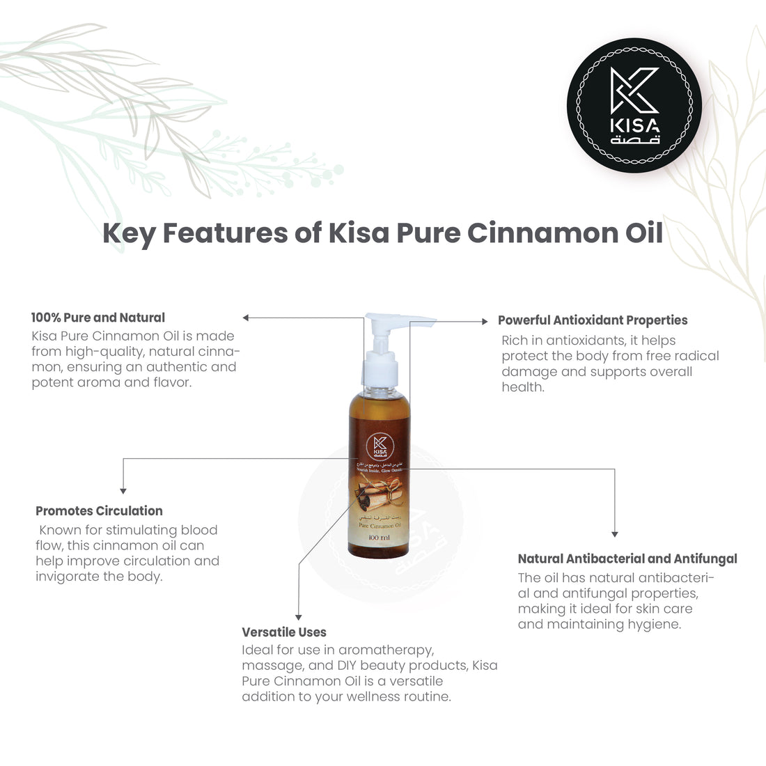 زيت القرفة النقي كيسا 100 مل