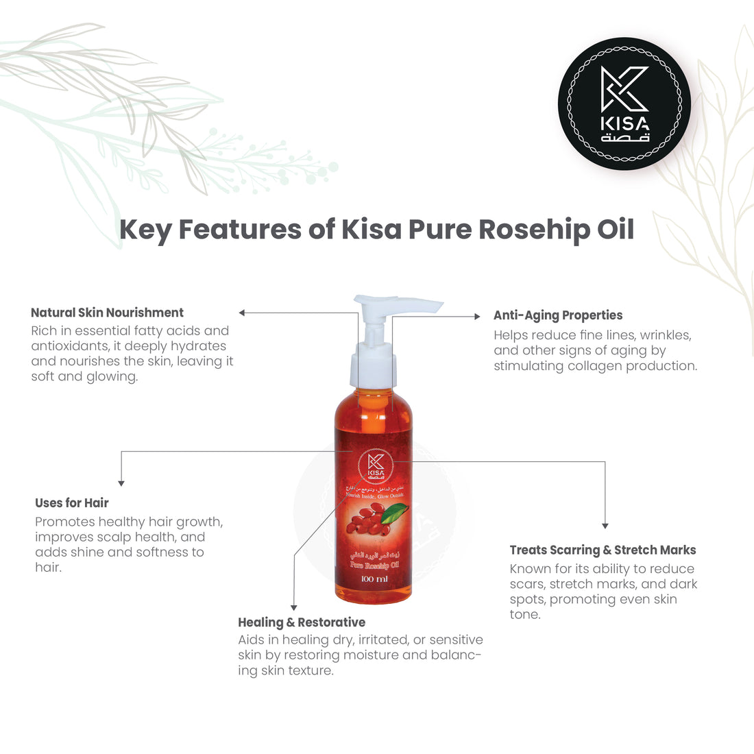 زيت ثمر الورد النقي كيسا 100 مل