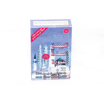 تلبينة زرقاء 250 جرام